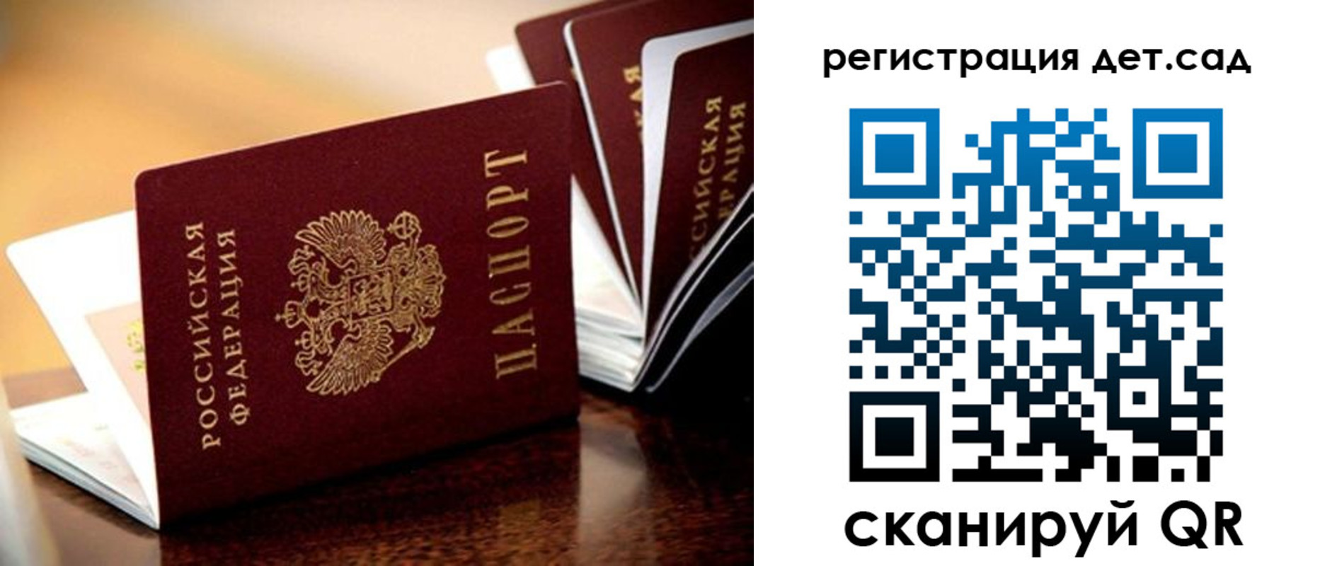 прописка регистрация в Волгодонске