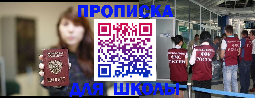 временная регистрация недорого в Волгодонске