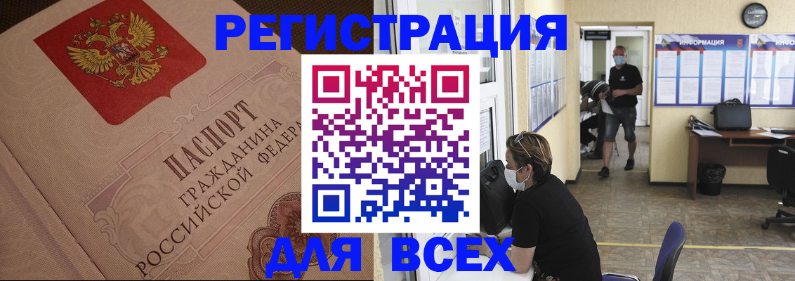 временная регистрация адрес в Волгодонске
