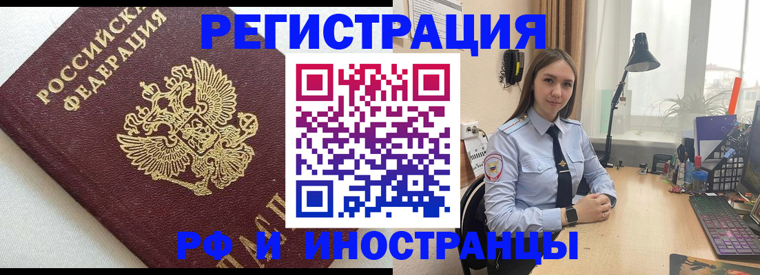 временная регистрация надежно в Волгодонске