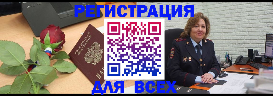 временная регистрация законно в Волгодонске